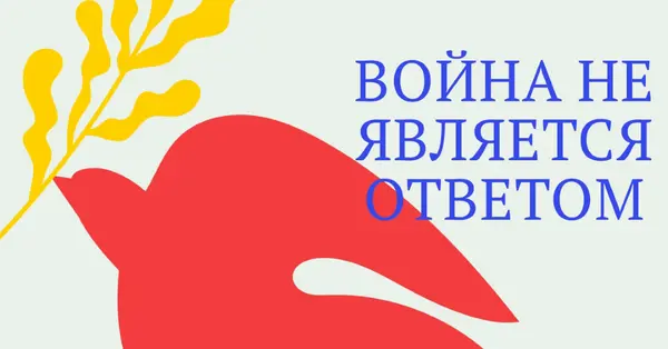 Сохранить мир red vintage-retro