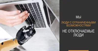 Люди с ограниченными возможностями gray modern-simple