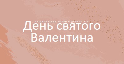 О, моя дорогая pink organic-boho