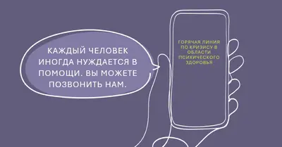 Быть союзником purple whimsical-line