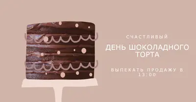 Заготовьте торт pink whimsical-color-block