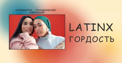Празднование латиноамериканской общины red modern-bold