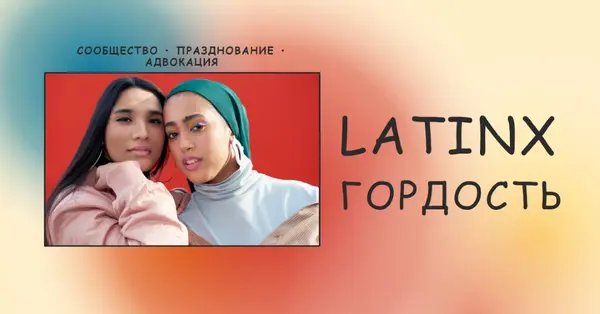 Празднование латиноамериканской общины red modern-bold
