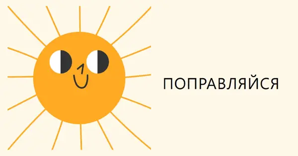 Отправка солнца yellow vintage-retro