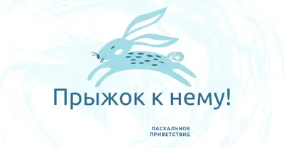 Прыжок к нему blue whimsical-color-block