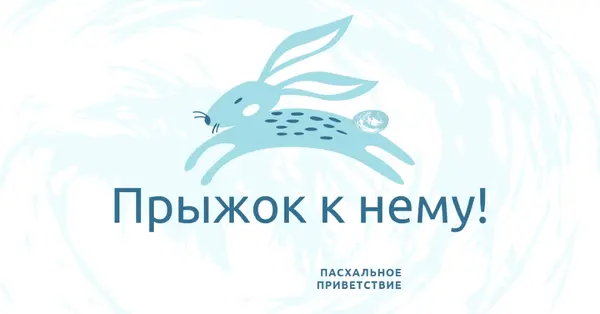 Прыжок к нему blue whimsical-color-block