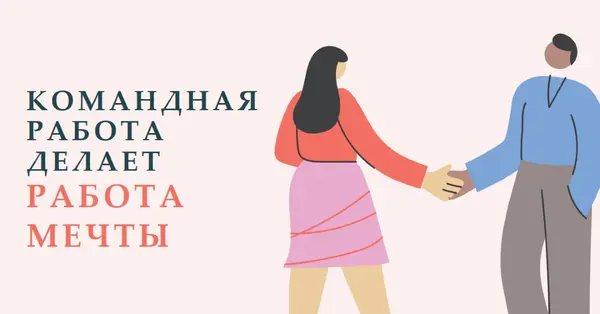 Команда Go pink modern-color-block