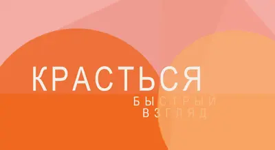 Предварительная версия Premier orange modern-color-block