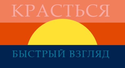 Капли солнца blue modern-color-block