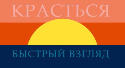 Капли солнца blue modern-color-block