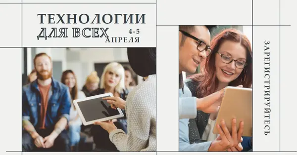 Технологии для всех gray modern-geometric-&-linear