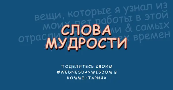 Word мудрым blue modern-simple