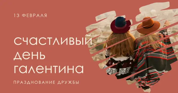 Празднование дружбы женщин red modern-simple