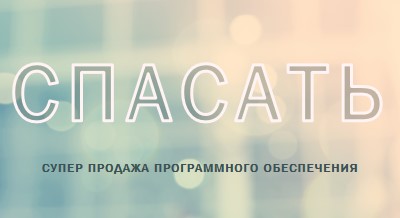 Супер продажа программного обеспечения blue modern-simple