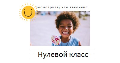 Солнечные улыбки white modern-simple