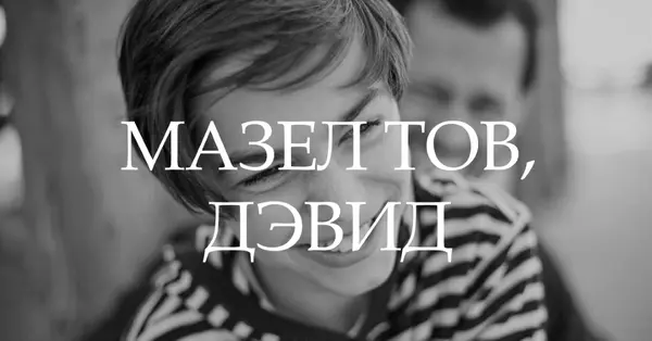 Mazel tov на ваш бар мицва black modern-simple
