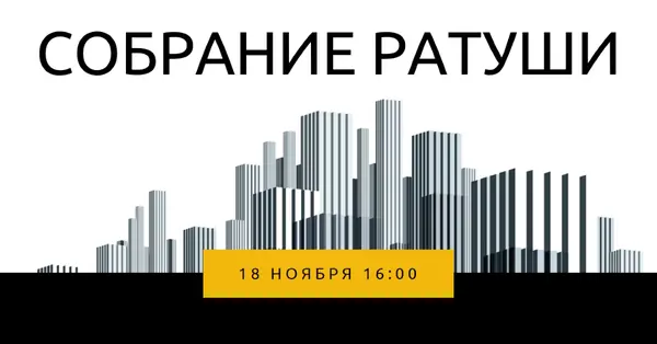 Перейти в город black modern-bold