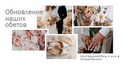 Романтическое обновление white modern-simple
