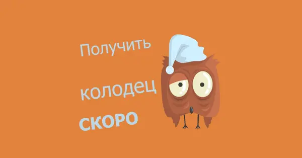 Почувствуйте себя лучше скоро друг orange whimsical-color-block