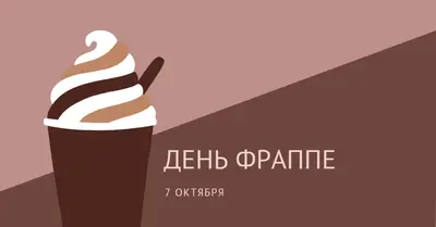 Празднуйте с помощью глотка brown modern-color-block
