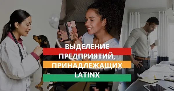 Празднование предприятий, принадлежащих Latinx white modern-simple