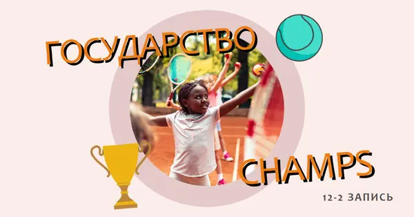 Состояние ума pink whimsical-color-block