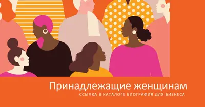 Чудо женщины orange modern-color-block