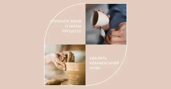 Спросите меня о моем процессе brown modern-simple