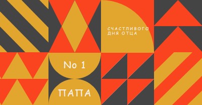 Папа номер один orange modern-geometric-&-linear