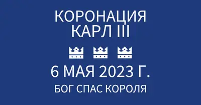 Бог спас царя blue modern-bold