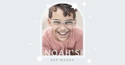 Благословение бар-мицвы blue modern-simple