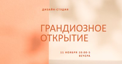 Обратимый запуск orange modern-bold