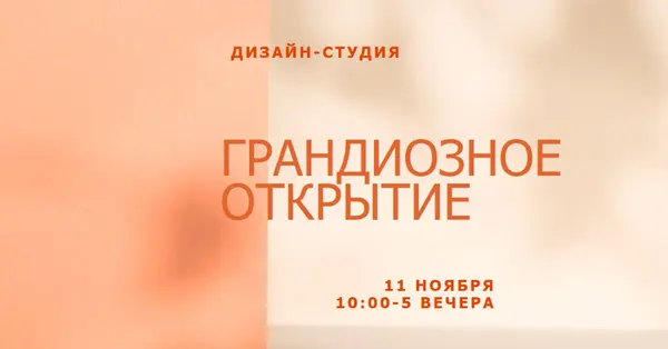 Обратимый запуск orange modern-bold