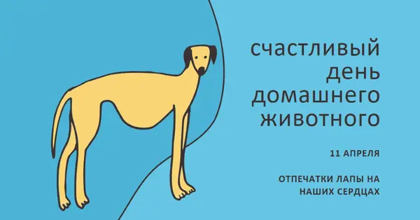 Отпечатки лап на наших сердцах blue whimsical-line