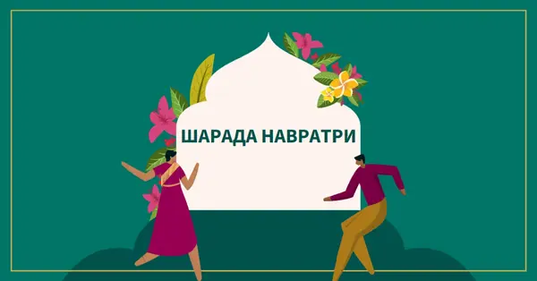 Счастливый Наваратри green modern-color-block