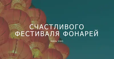 Празднование фестиваля фонарей blue modern-simple