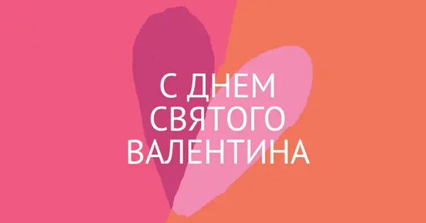 Открытое сердце orange modern-color-block