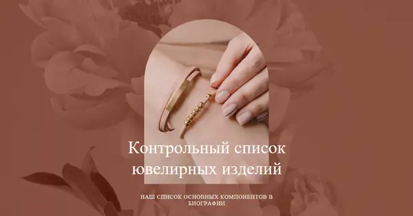 Контрольный список ювелирных изделий pink organic-boho
