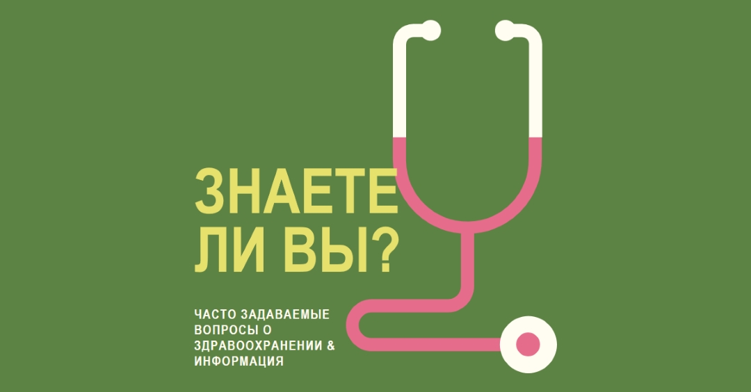 Знаете ли вы? green modern-bold