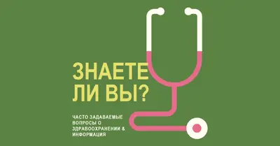Знаете ли вы? green modern-bold