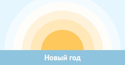 Новогоднее солнце blue modern-simple