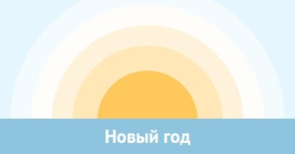 Новогоднее солнце blue modern-simple