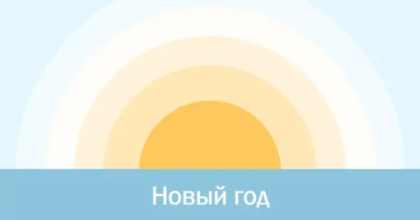 Новогоднее солнце blue modern-simple