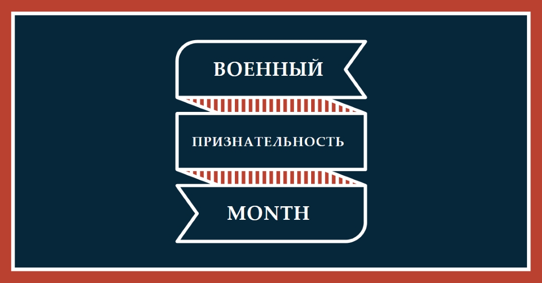 Празднование месяца военной оценки blue modern-simple