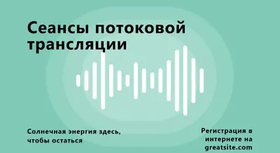 Сеансы потоковой трансляции green modern-simple