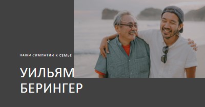 Искренние симпатии gray modern-simple