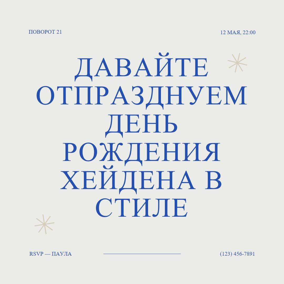 21-й день рождения баш gray modern,minimal,typographic,contemporary,current,stylish,simple,clean,text-based