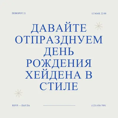 21-й день рождения баш gray modern,minimal,typographic,contemporary,current,stylish,simple,clean,text-based