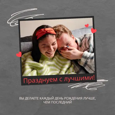 День рождения блаженство gray modern,collage,doodle,photo,current,happening,fun,scribble