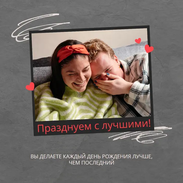 День рождения блаженство gray modern,collage,doodle,photo,current,happening,fun,scribble